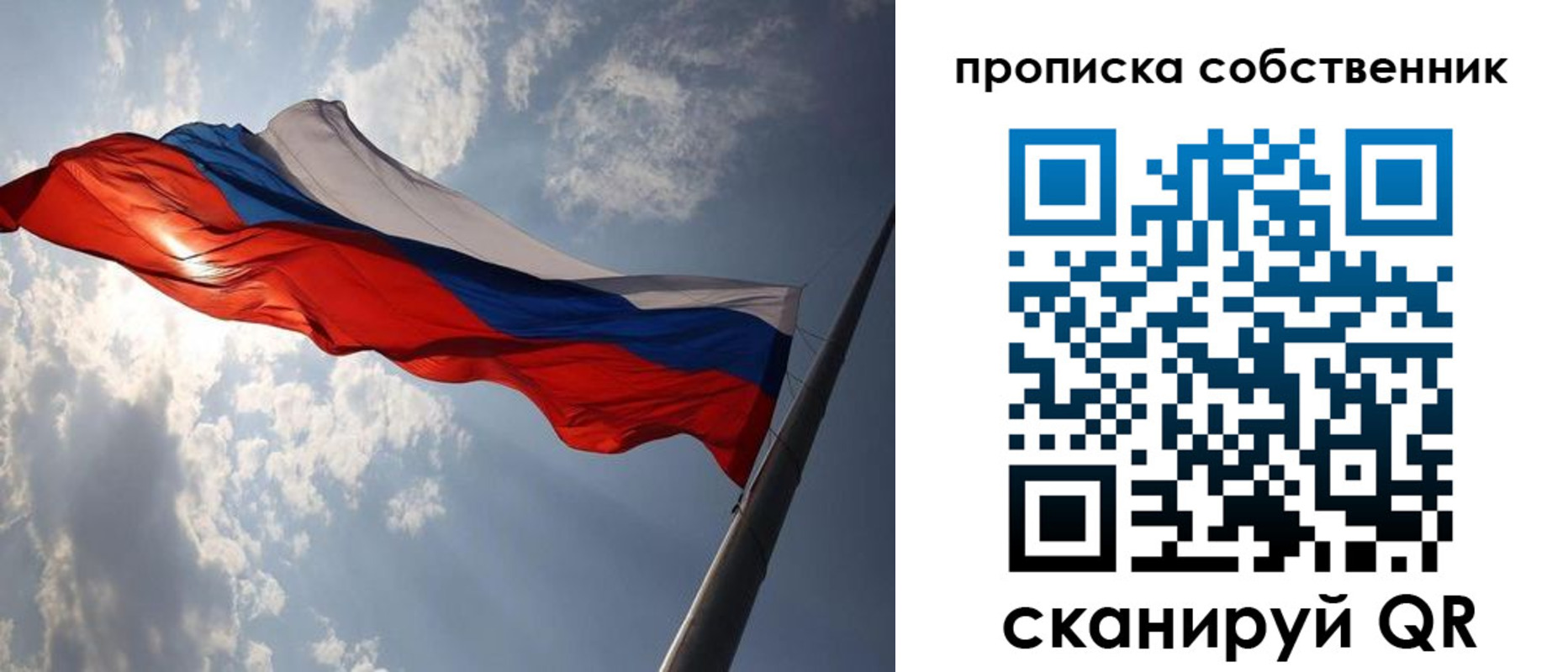 прописка гарантия в Белогорске