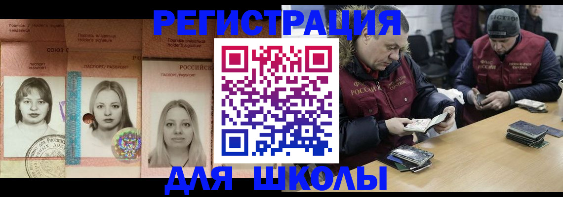 временная регистрация госуслуги в Белогорске