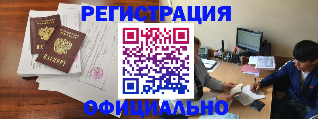 временная регистрация надежно в Белогорске