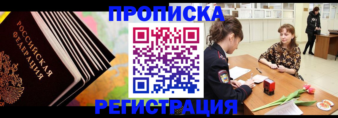 найти адрес прописки в Белогорске