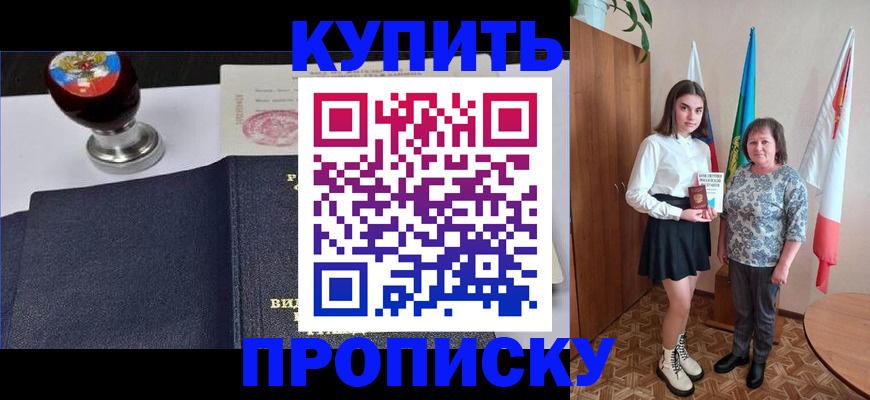 найти адрес прописки в Белогорске